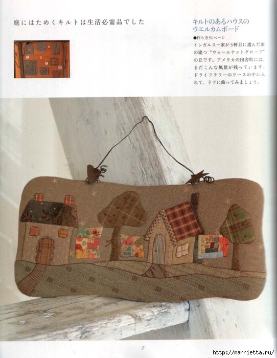 Лоскутное шитье ПЭЧВОРК для дома. Японская книжка с красивыми идеями (3) (542x700, 237Kb)