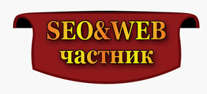 seo-webmaster-chastnik (300x136, 18Kb)