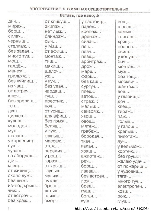 Тесты Для 4 Класса По Русскому Языку Книгу