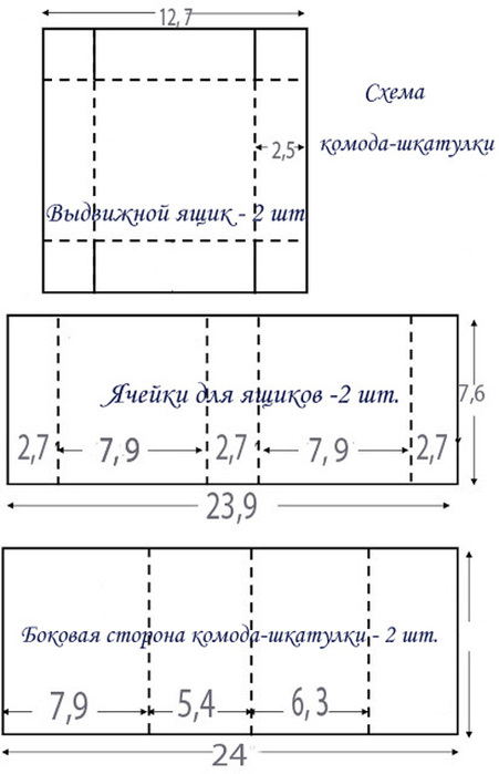 Схема изготовления шкатулки из картона