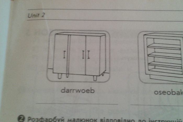 Шарада