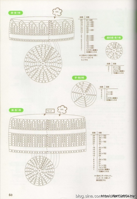 Игрушки АМИГУРАМИ крючком. Журнал со схемами (40) (481x700, 225Kb)