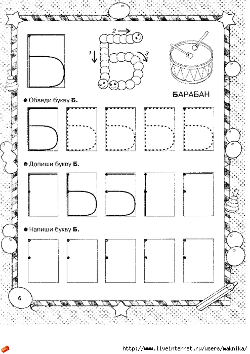 gerasimova_uchus_chitat_i_pisat_5_page_07 (494x700, 210Kb)