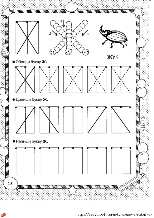 gerasimova_uchus_chitat_i_pisat_5_page_19 (494x700, 216Kb)