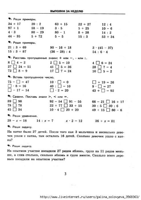 5000 примеров по математике 4 класс кузнецова ответы решебник