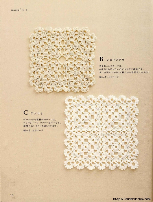 Note Crochet Motif and Edging_17 (529x700, 306Kb)