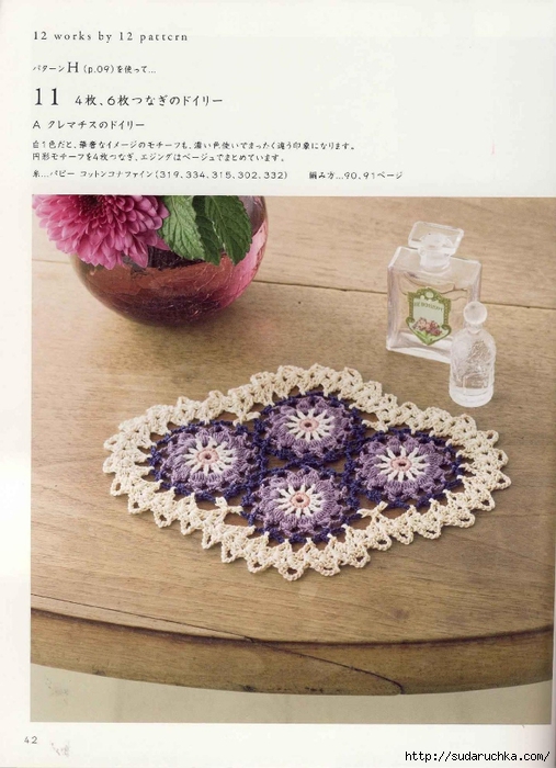 Note Crochet Motif and Edging_42 (507x700, 254Kb)