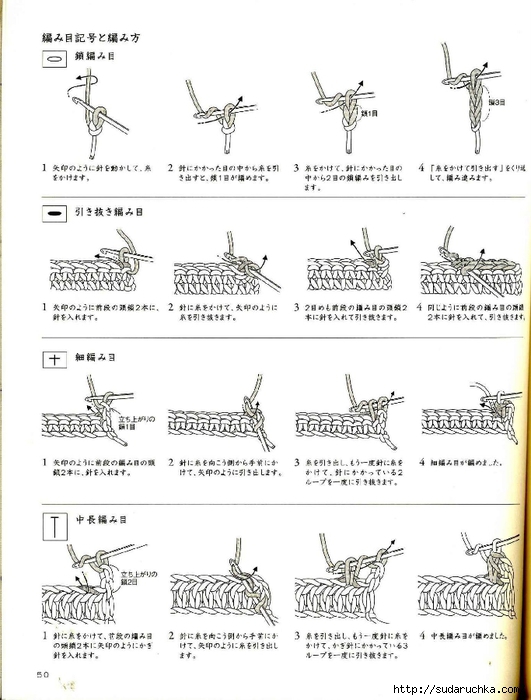 Note Crochet Motif and Edging_50 (531x700, 199Kb)