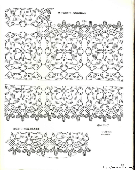 Note Crochet Motif and Edging_81 (557x700, 318Kb)