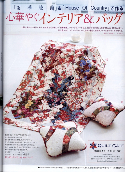 Patchwork Quilt Tsushin 139 101 (509x700, 325Kb)