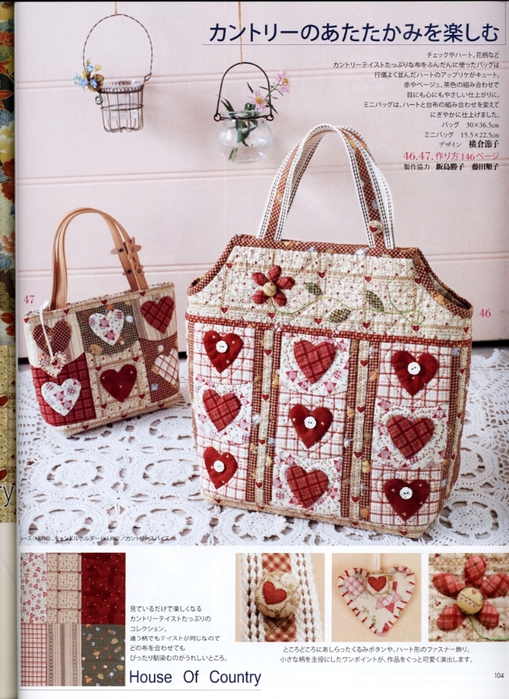 Patchwork Quilt Tsushin 139 103 (509x700, 327Kb)