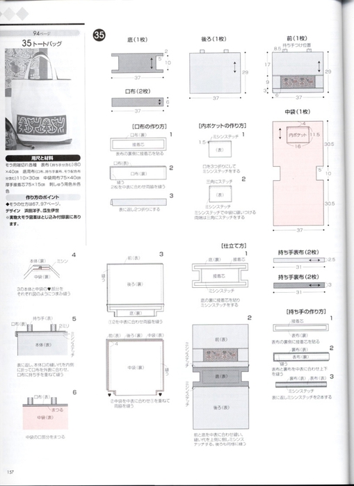 Patchwork Quilt Tsushin 139 140 (509x700, 144Kb)