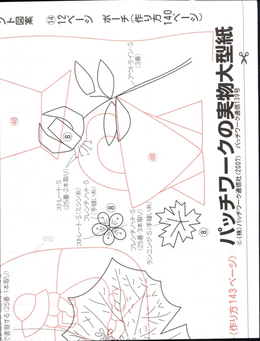 Patchwork Quilt Tsushin 139 149 (534x700, 191Kb)