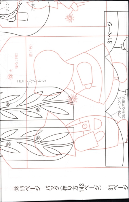Patchwork Quilt Tsushin 139 160 (448x700, 158Kb)