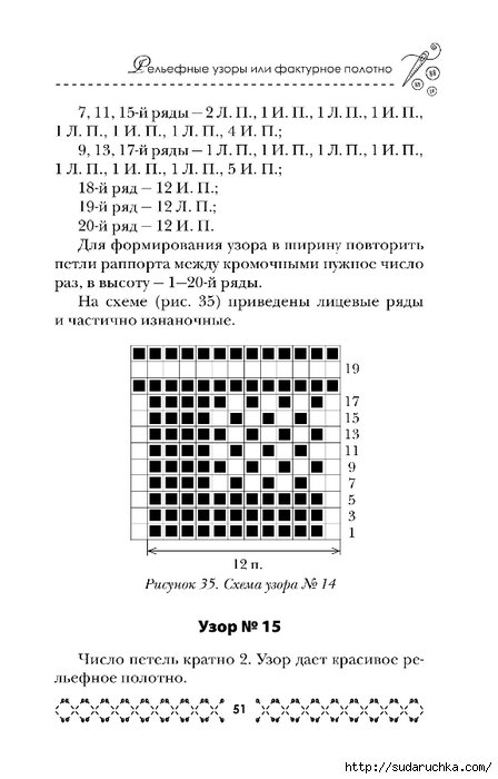 kollek_51 (448x700, 138Kb)