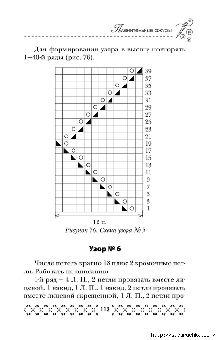 kollek_113 (448x700, 118Kb)