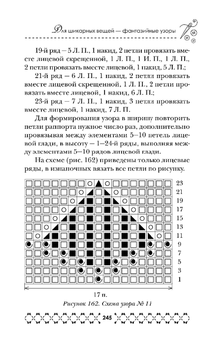 kollek_245 (448x700, 159Kb)