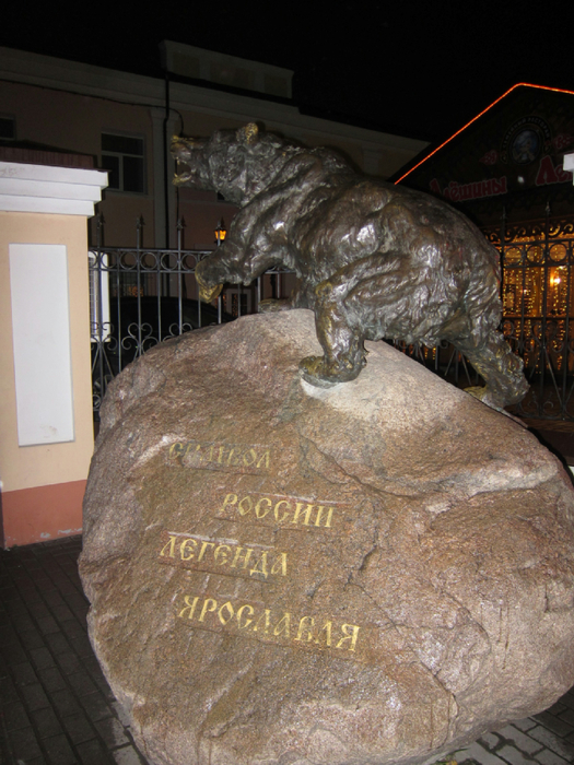 Камень с медведем напротив Спасо-Преображенского монастыря