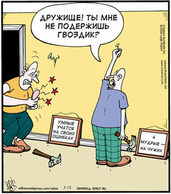 Умный (350x398, 67Kb)