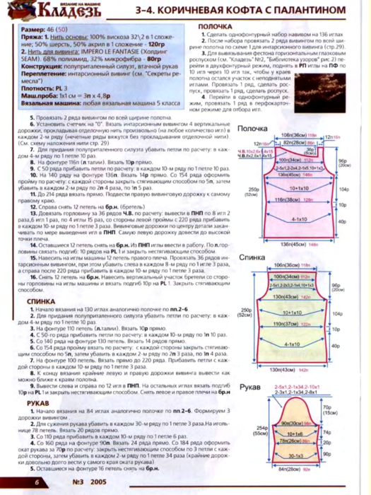 Klad_2005_3_7 (525x700, 599Kb)