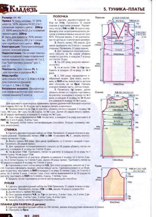 Klad_2005_3_9 (502x700, 583Kb)