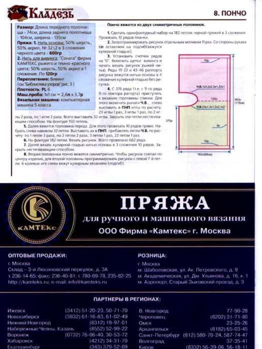 Klad_2005_3_15 (525x700, 485Kb)