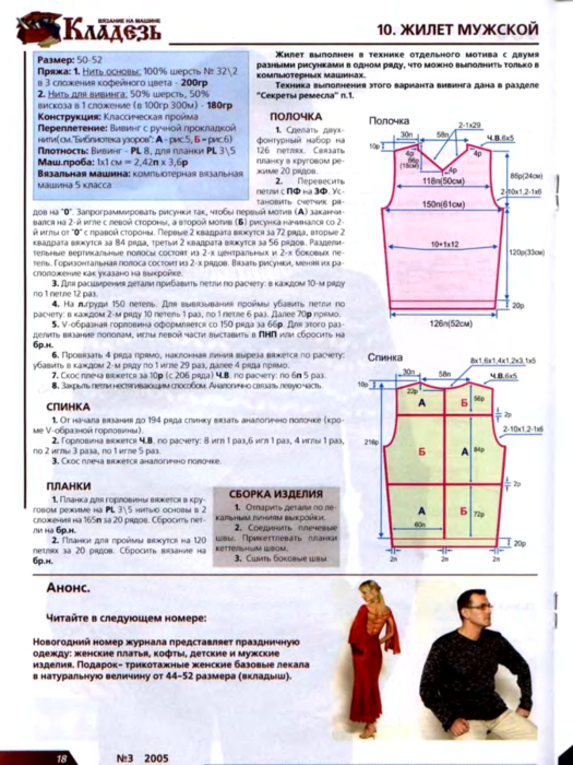 Klad_2005_3_19 (525x700, 551Kb)