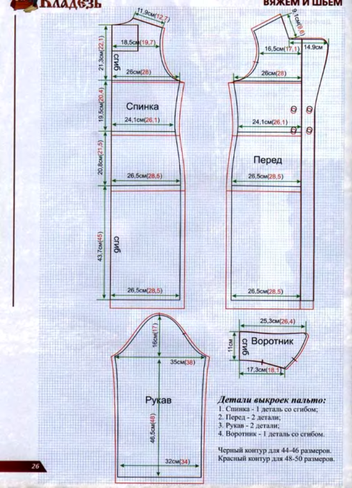 Klad_2005_3_27 (505x700, 639Kb)
