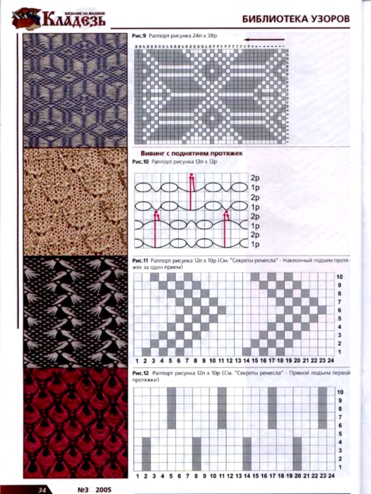 Klad_2005_3_35 (525x700, 579Kb)