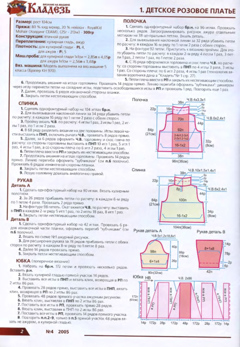 Klad_2005_4_3 (486x700, 552Kb)