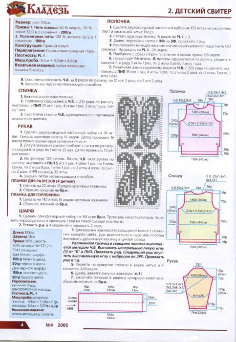 Klad_2005_4_5 (483x700, 531Kb)