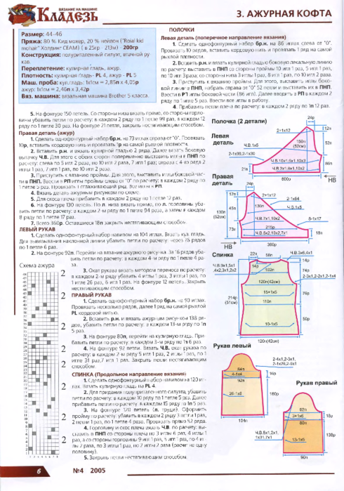 Klad_2005_4_7 (490x700, 547Kb)