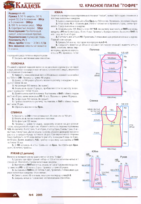 Klad_2005_4_24 (484x700, 460Kb)