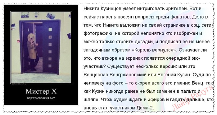 Никита Кузнецов - Страница 2 107790029_large_watermarked__20131207_140041