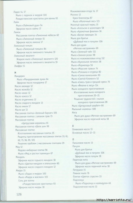 Книга Линды Гэмблин МЫЛО РУЧНОЙ РАБОТЫ (110) (460x700, 181Kb)