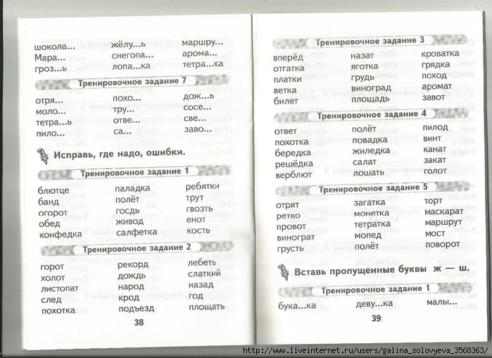 Тесты По Орфографии С Ответами Русский Язык