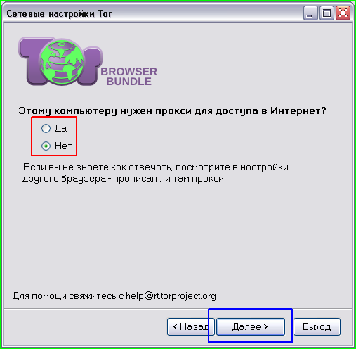 Устанавливаем и используем новую версию «TOR browser»