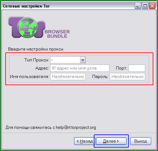 Устанавливаем и используем новую версию «TOR browser»