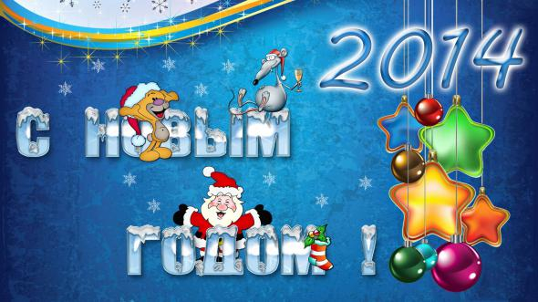 New Year 20 (590x331, 216Kb)