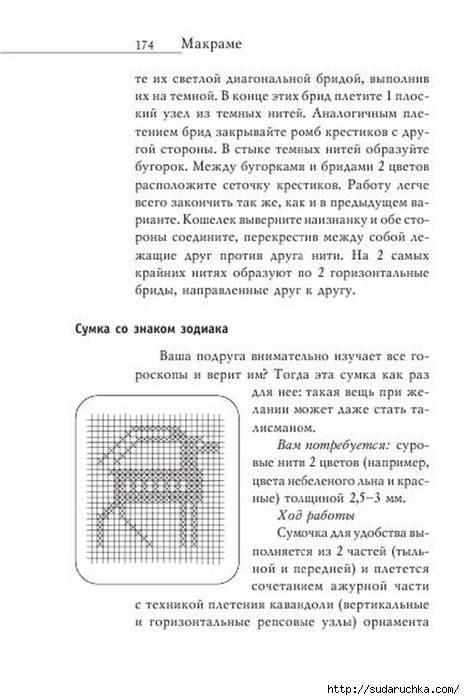 В. Р. Хамидова - Макраме. Украшения из плетеных узлов [2008, RUS]_175 (465x700, 163Kb)