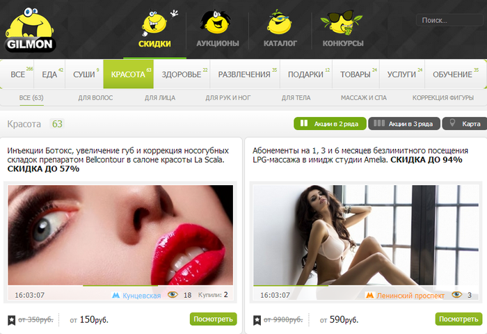 GILMON.ru – сайт бесплатных купонов на скидку (2) (700x480, 278Kb)