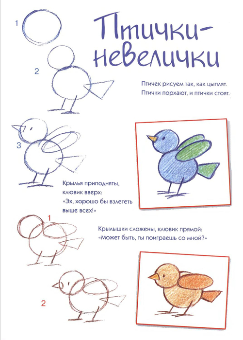 Хочу научить ребенка рисовать Хочу научить ребенка рисовать