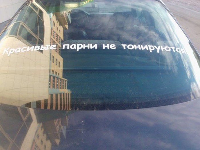 Фото: Водитель «Нивы» заменил колесо поленом! Смешные надписи на автомобилях