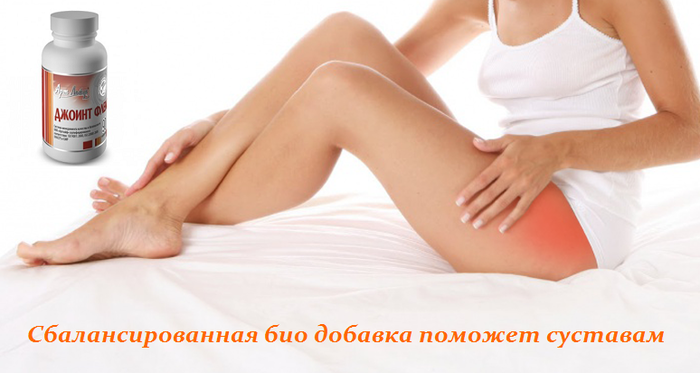 1448285808_Sbalansirovannaya_bio_dobavka_pomozhet_sustavam (700x373, 254Kb)