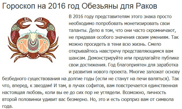 Гороскоп На апрель 2023 Рыбы Обезьяна Женщина