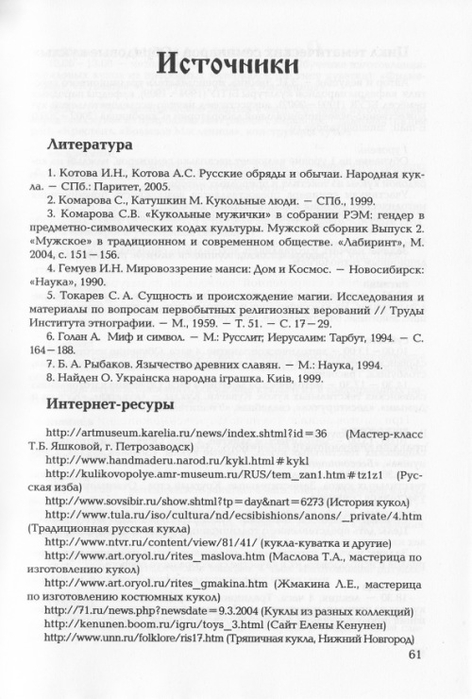 197673-0d463-36032016-m750x740 (472x700, 198Kb)