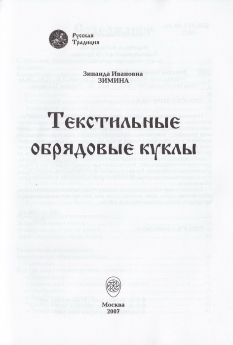 197673-88380-36028943-m750x740 (472x700, 163Kb)