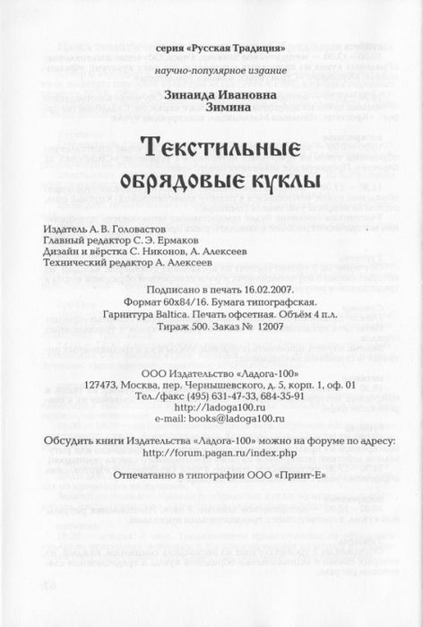 197673-d5207-36032114-m750x740 (472x700, 160Kb)