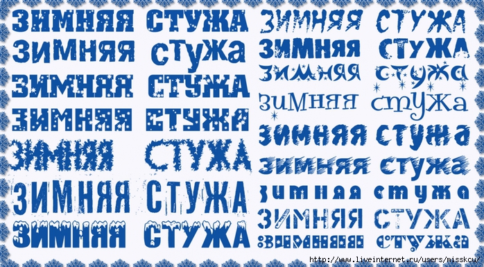 Шрифт Candara Кириллический