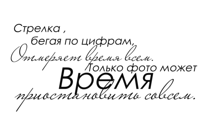 Цитата к семейному альбому Цитата к семейному альбому